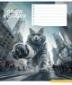 Комплект 5 шт. учнівських зошитів Gigantic cats. Зошит Школярик 12 арк. у клітинку 3451 4820006470432 - изображение 4
