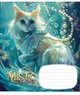 Зошити учнівські, 5 шт, по 24арк., глiтер, Зошит Школярик Mistic story у лінію 3441 4820006471965 - изображение 4