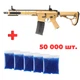 Набір Дитячий іграшковий автомат Орбіган AR15 Pro (MK6) акумуляторний + орбізи 50 000 шт (гідрогелеві кульки) / Гель бластер (orbeez gel blaster) Золотий - зображення 1