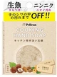 Мыло для рук Pelican Cooking Hand Кухонное против стойких запахов 85 г (4976631481050) - изображение 1
