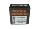 Ролик генератора натяжной 2110, 2111, 2112, 2170, 2171, 2172 (16 кл) с ГУР ручейковый SKADI - изображение 3