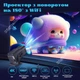 Комплект портативний проектор Magcubic HY320 FullHD 1080P Allwinner + екран для проектора MIXITO 100" - зображення 2