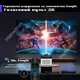 Смарт Проектор MAGCUBIC HY450 2/32GB 900ANSI 8K Full HD Auto offset Android 11 HD + штатив 1,1м. - зображення 10
