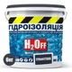 Жидкая гидроизоляция универсальная акриловая краска мастика H2Off Графитовая 6 кг - изображение 2