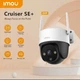 WiFi камера видеонаблюдения IMOU Cruiser SE Plus 4MP (цифровой зум 16х, устойчивая к погодным условиям) - изображение 7