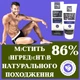 Чоловічий крем Cien men для депіляції волосся на тілі, торсі та ногах з алое віра та олією ши 200 мл. Cien men - зображення 4