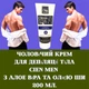 Чоловічий крем Cien men для депіляції волосся на тілі, торсі та ногах з алое віра та олією ши 200 мл. Cien men - зображення 6