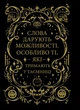 Фамільяр - Лі Бардуґо (9786171708341) - изображение 4