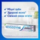 Зубна паста Sensodyne Екстра Відбілювання 75 мл (4047400040706/5054563238504) - изображение 4