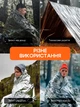 Аварийное термоодеяло Rhino Rescue Emergency Blanket 160x210cm - изображение 2