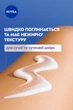 Лосьон для тела NIVEA Repair & Care Восстановление и уход для сухой и чувствительной кожи 400 мл (9005800392752) - изображение 6
