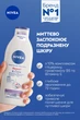 Лосьон для тела NIVEA Repair & Care Восстановление и уход для сухой и чувствительной кожи 400 мл (9005800392752) - изображение 7