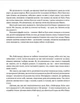 Байгород. Майстер корабля. Чотири шаблі. Вершники / Юрій Яновський - зображення 3