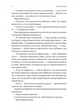 Зустрінемося в іншому житті - Катріона Сільві (9786178299484) - зображення 10
