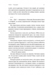Приходь без дзвінка - Світлана Бєлоусова (9786178362058) - изображение 11