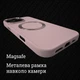 Чехол для iPhone 16 Pro Max Fruct Metal Style Case with Magsafe Матовый Pink - изображение 4