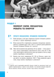 Фізика. 8 кл. Збірник задач (9786170996350) - изображение 8