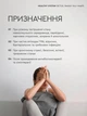 Быстрая программа детоксикации и очищения организма ЕXPRESS DETOX BOX CHOICE ( 99101266101) - изображение 5