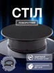 Столик поворотный вращающаяся платформа подставка подиум стол предметный для витрины 3d фотосъемки видеосъемки от USB или батарейки 20 см бархатный Черный 149_1_0_1B - изображение 1
