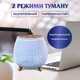 Увлажнитель воздуха Holdmay, резервуар 140 мл, белый, бесшумный, LED-подсветка, для дома, ультразвуковой - изображение 15