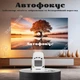 Смарт Проектор Magcubic HY310, Full HD 1080P, Air Mouse, Android 11 BT5.4 Dual Wi-Fi Домашний кинотеатр - изображение 7