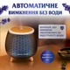 Увлажнитель воздуха аромадиффузор с подсветкой 140 мл, Черный - изображение 4