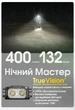 Ультралегкий Ліхтар Налобний Nitecore NU25 MCT UL (400 Люмен 132 Метри - USB-C) - зображення 7