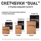 Скетчбук SANTI DUAL 3 в 1 для графики с крафт черным и кремовым бумагой A4 33 л. на пружине - изображение 6