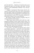 Закон про шлюб/Маррс Джон/9786175484135 - изображение 3