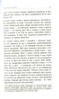 Життя після життя - изображение 10