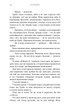 Жага. 4: Приваба - Трейсі Вулф - изображение 10