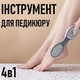 Чотиристороння косметична щітка з пемзою для ніг та п'ят Remover універсальний інструмент 4в1: пилка, пемза, щітка та терка, чорний (110845362) - зображення 1