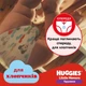 Подгузники Huggies Pants 6 (15-25 кг) для мальчиков 60 шт (5029053564142) - изображение 12