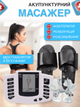 Акупунктурный массаж для всего тела и ног Echo Massager JR-309 Миостимулятор с тапочками для массажа электромассажер (I45185M) - изображение 11