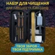 Набір UAD для чищення зброї калібри 7.62 (.30) та 5.56 (.223) з килимком AR-15 90х30см - зображення 6