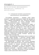 Категорійний менеджменет: навчальний посібник - изображение 9