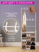 Вішалка стійка для одягу та взуття металева GTM Clothes Rack Підлогова Стальна З Полками І Гачками White - зображення 5