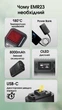 2в1 Фумігатор Бездротовий з Ультразвуком+ Power Bank Nitecore EMR23 (8000 мАг) - изображение 5