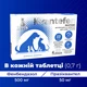 Квантефен (Kvantefen) антигельмінтні таблетки для собак та котів 1 таб на 10кг (4 табл.), MODES (від бліх, від кліщів, від гельмінтів) - зображення 2