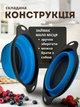 Набір силіконових друшляків складаних для овочів, фруктів, пасти, 2 шт Сині - зображення 5