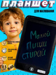 Дитяча дошка - планшет WToys LCD для малювання та записів 87166 Чорний - зображення 1