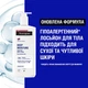 Лосьон для тела Neutrogena Глубокое увлажнение для чувствительной кожи 400 мл (3574660527452) - изображение 3