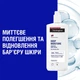 Лосьон для тела Neutrogena Глубокое увлажнение для чувствительной кожи 400 мл (3574660527452) - изображение 5