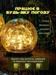 Садовий світильник «Куля» - зображення 6
