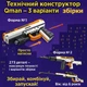Конструктор Qman Tactical Weapons 42109 – 3 в 1: пістолет, автомат, гвинтівка, 273 деталі - зображення 7