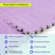 Підлога-пазл плюшевий ФІОЛЕТОВИЙ 60*60*1cm (D) SW-00002087 - изображение 4