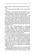 Психокібернетика - Максвелл Мольц (978-617-548-387-9) - зображення 9