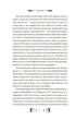 Княгиня - Тарас Шевченко (9786171706712) - изображение 6