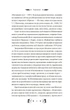 Княгиня - Тарас Шевченко (9786171706712) - изображение 8