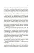 Спадкоємиця вогню - С. Маас (9786171707580) - изображение 7